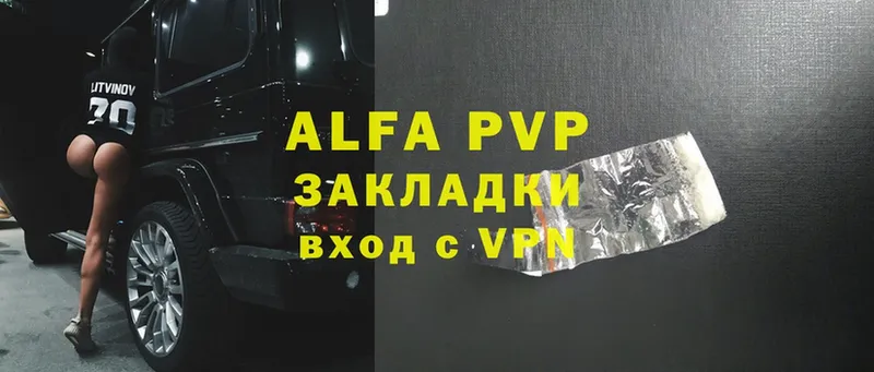 Alpha PVP Соль  Яровое 