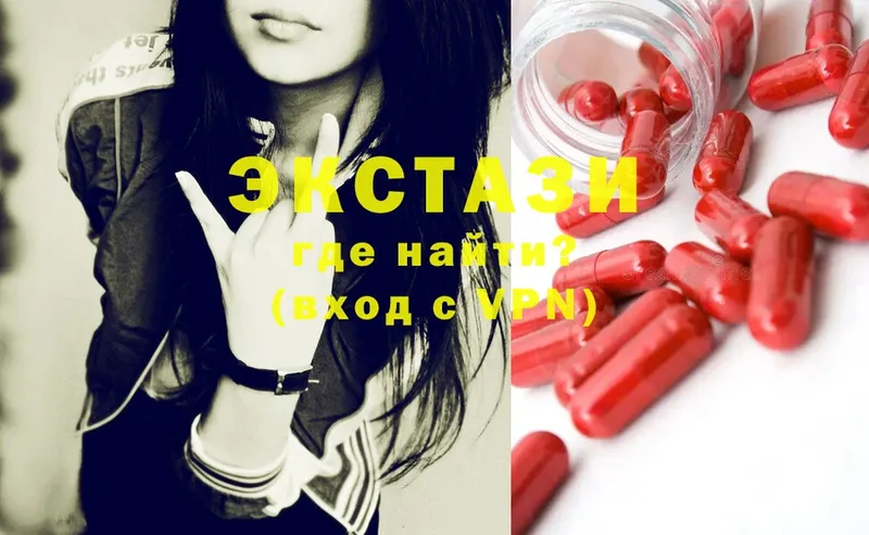 Ecstasy XTC  купить наркотики цена  площадка телеграм  Яровое 